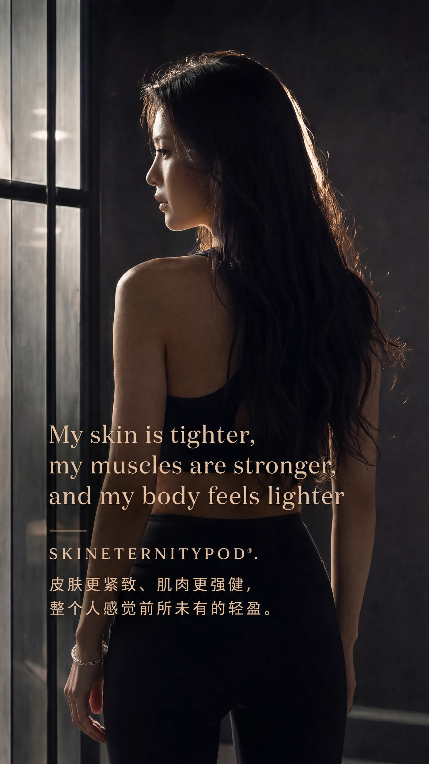 SKIN Eternity Pod® instantly cleared muscle fatigue and lactic acid, slashing athletic recovery time